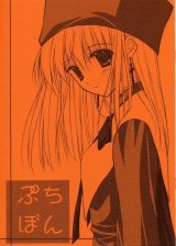BUY NEW naru nanao - 65383 Premium Anime Print Poster
